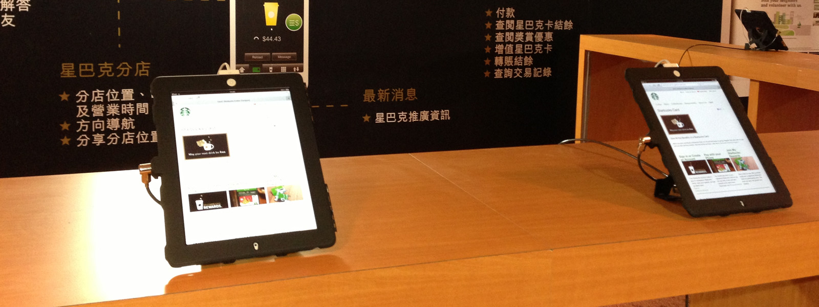 iPad Rental Hong Kong Starbucks